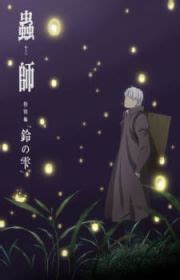 mushi-shi soap2day|Mushishi Zoku Shou 2nd Season (Mushi.